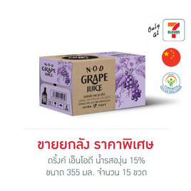 ดริ้งค์ เอ็นโอดี น้ำรสองุ่น 15% 355 มล. ยกลัง 15 ขวด - ดริ้งค์ เอ็นโอดี, เครื่องดื่มและมิกซ์เซอร์