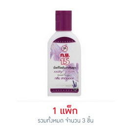 ก.ย.15 โลชั่นลาเวนเดอร์ขวด (แพ็ก 3 ชิ้น) - ก.ย.15, ของใช้ภายในบ้าน