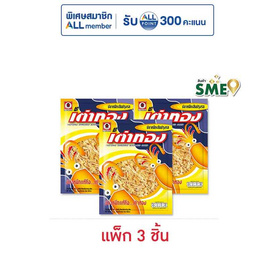 เต่าทอง ปลาหมึกเส้นปรุงรส 15 กรัม (แพ็ก 3 ชิ้น) - เต่าทอง, ขนม สำหรับการเดินทาง​