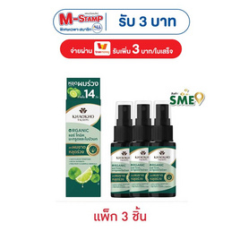 เขาค้อทะเลภู ออร์แกนิค แฮร์ โทนิค มะกรูดและใบบัวบก 15 มล. (แพ็ก 3 ชิ้น) - Khaokho Talaypu, บำรุงรากผมและหนังศีรษะ