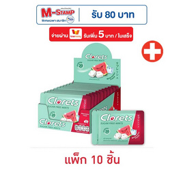 คลอเร็ท ลูกอมวอเตอร์เมลอนฟรีซ 15.4 กรัม (แพ็ก 10 ชิ้น) - คลอเร็ท, ของกินสำหรับเด็ก/ผู้ใหญ่