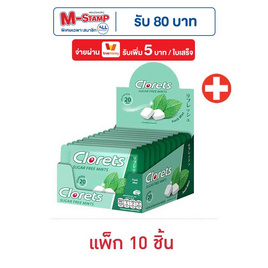 คลอเร็ท ลูกอมเฟรชมินต์ 15.4 กรัม (แพ็ก 10 ชิ้น) - คลอเร็ท, ของกินสำหรับเด็ก/ผู้ใหญ่