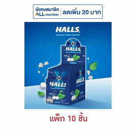 ฮอลล์ ลูกอมชูการ์ฟรีกลิ่นคูลมินต์ 15.4 กรัม  (แพ็ก 10 ซอง) - ฮอลล์, เคี้ยว เพลิน ดับร้อน