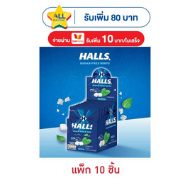 ฮอลล์ ลูกอมชูการ์ฟรีกลิ่นคูลมินต์ 15.4 กรัม  (แพ็ก 10 ซอง) - ฮอลล์