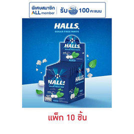 ฮอลล์ ลูกอมชูการ์ฟรีกลิ่นคูลมินต์ 15.4 กรัม  (แพ็ก 10 ซอง) - ฮอลล์, ลูกอม