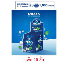 ฮอลล์ ลูกอมชูการ์ฟรีกลิ่นคูลมินต์ 15.4 กรัม  (แพ็ก 10 ซอง) - ฮอลล์, ขนม สำหรับการเดินทาง​