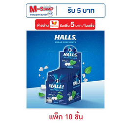 ฮอลล์ ลูกอมชูการ์ฟรีกลิ่นคูลมินต์ 15.4 กรัม  (แพ็ก 10 ซอง) - ฮอลล์, ลูกอม