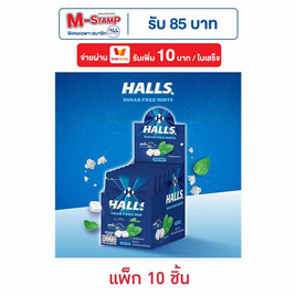 ฮอลล์ ลูกอมชูการ์ฟรีกลิ่นคูลมินต์ 15.4 กรัม  (แพ็ก 10 ซอง) - ฮอลล์, ลูกอม/หมากฝรั่ง