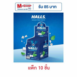ฮอลล์ ลูกอมชูการ์ฟรีกลิ่นคูลมินต์ 15.4 กรัม  (แพ็ก 10 ซอง) - ฮอลล์, M-Stamp แจกจัดหนัก