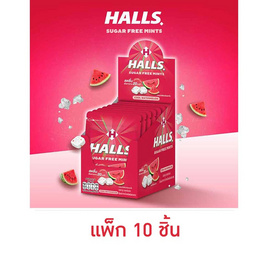 ฮอลล์ ลูกอมชูการ์ฟรีกลิ่นคูลวอเตอร์เมลอน 15.4 กรัม (แพ็ก 10 ซอง) - ฮอลล์, ลูกอม