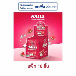 ฮอลล์ ลูกอมชูการ์ฟรีกลิ่นคูลวอเตอร์เมลอน 15.4 กรัม (แพ็ก 10 ซอง) - ฮอลล์, เคี้ยว เพลิน ดับร้อน