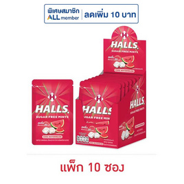 ฮอลล์ ลูกอมชูการ์ฟรีกลิ่นคูลวอเตอร์เมลอน 15.4 กรัม (แพ็ก 10 ซอง) - ฮอลล์, ขนมขบเคี้ยว และช็อคโกแลต