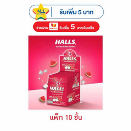 ฮอลล์ ลูกอมชูการ์ฟรีกลิ่นคูลวอเตอร์เมลอน 15.4 กรัม (แพ็ก 10 ซอง) - ฮอลล์, ลูกอม