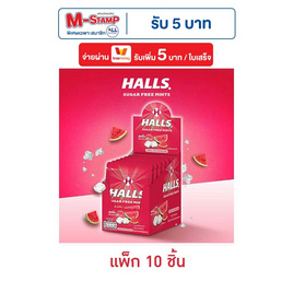 ฮอลล์ ลูกอมชูการ์ฟรีกลิ่นคูลวอเตอร์เมลอน 15.4 กรัม (แพ็ก 10 ซอง) - ฮอลล์, ลูกอม