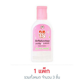 ก.ย.15 มิ้ลกี้โลชั่นเฟรชบลอสซั่ม 50 กรัม (แพ็ก 3 ชิ้น) - ก.ย.15, ก.ย.15