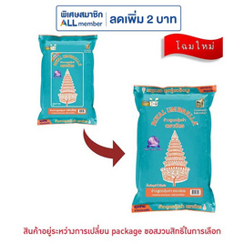 ฉัตร ข้าวขาว 15% 5 กิโลกรัม - ข้าวตราฉัตร, ข้าว