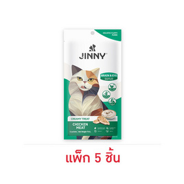 จินนี่ ครีมมี่ ทรีต เนื้อไก่(บำรุงสมองและสายตา) 15 กรัม (แพ็ก 5 ชิ้น) - Jinny, สัตว์เลี้ยง