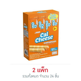 แคลชีส เวเฟอร์โรลสอดไส้ครีมรสชีส 15.5 กรัม (แพ็ก 12 ชิ้น) - แคลชีส, สินค้าคุกกี้/บิสกิต