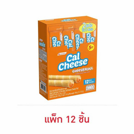 แคลชีส เวเฟอร์โรลสอดไส้ครีมรสชีส 15.5 กรัม (แพ็ก 12 ชิ้น) - แคลชีส, คุกกี้/บิสกิต