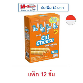 แคลชีส เวเฟอร์โรลสอดไส้ครีมรสชีส 15.5 กรัม (แพ็ก 12 ชิ้น) - แคลชีส, บิสกิต