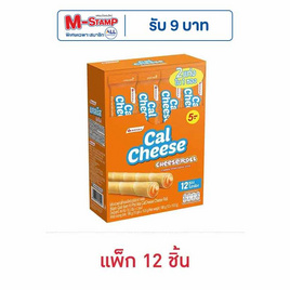แคลชีส เวเฟอร์โรลสอดไส้ครีมรสชีส 15.5 กรัม (แพ็ก 12 ชิ้น) - แคลชีส, สินค้าคุกกี้/บิสกิต