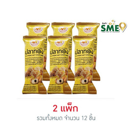 ปลาทอง ข้าวซอยตัด รสลำไย 15 กรัม (แพ็ก 6 ชิ้น) - ปลาทอง, ขนมขบเคี้ยว
