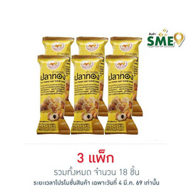 ปลาทอง ข้าวซอยตัด รสลำไย 15 กรัม (แพ็ก 6 ชิ้น) - ปลาทอง, ขนมขบเคี้ยว