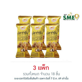 ปลาทอง ข้าวซอยตัด รสลำไย 15 กรัม (แพ็ก 6 ชิ้น) - ปลาทอง, สินค้าขายดี สายกิน