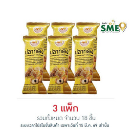 ปลาทอง ข้าวซอยตัด รสลำไย 15 กรัม (แพ็ก 6 ชิ้น) - ปลาทอง, ขนมขบเคี้ยว