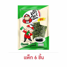 เถ้าแก่น้อย สาหร่ายอบ รสคลาสสิค 15 กรัม (แพ็ก 6 ชิ้น) - เถ้าแก่น้อย, สาหร่าย