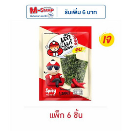 เถ้าแก่น้อย สาหร่ายอบ รสเผ็ด 15 กรัม (แพ็ก 6 ชิ้น) - เถ้าแก่น้อย, สาหร่าย