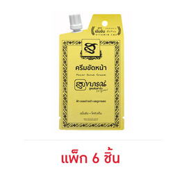 ครีมขัดหน้าสุภาภรณ์สูตรต้นตำหรับ 15 กรัม (แพ็ก 6 ชิ้น) - Supaporn, ดูแลผิวหน้า