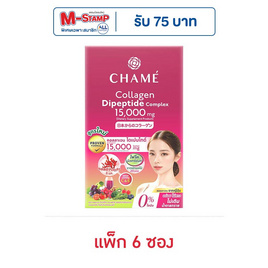 ชาเม่ คอลลาเจนไดเปปไทด์ คอมเพล็กซ์ 15 กรัม (แพ็ก 6 ซอง) - Chame, แคมเปญแสตมป์จัดหนัก