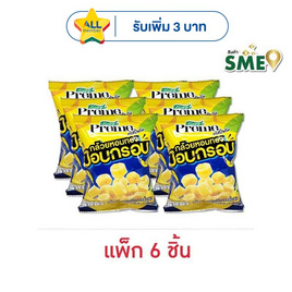 คริสปี้พรีม กล้วยหอมทองป๊อบ รสดั้งเดิม 15 กรัม (แพ็ก 6 ชิ้น) - คริสปี้พรีม, ผลไม้อบแห้ง