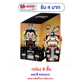 ช็อกโกซิตี้ ช็อกโกแลตลอลี่ป๊อป คละแบบ 15 กรัม (กล่อง 8 ชิ้น) - CHOCOCITY, ช็อกโกแลต