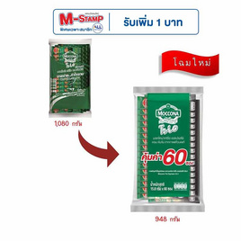 กาแฟมอคโคน่าทรีโอเอสเปรสโซ่ 15.8 กรัม (60 ซอง/ถุง) - Moccona, ซูเปอร์มาร์เก็ต