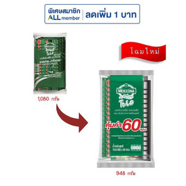 กาแฟมอคโคน่าทรีโอเอสเปรสโซ่ 15.8 กรัม (60 ซอง/ถุง) - Moccona, เครื่องดื่มและผงชงดื่ม