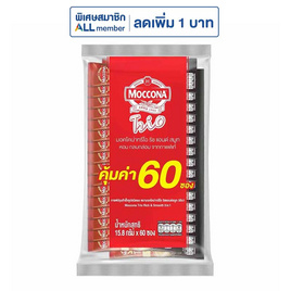 กาแฟมอคโคน่าทรีโอริชแอนด์สมูท 15.8 กรัม (60 ซอง/ถุง) - Moccona, กาแฟสำเร็จรูป