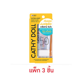 เคที่ดอลล์ อัลตร้าไลท์ซันฟลูอิด 15ml. (แพ็ก3ชิ้น) - Cathy Doll, ป้องกันแสงแดด