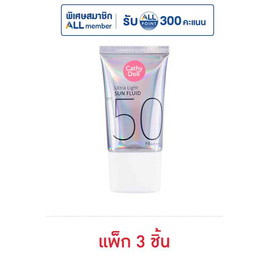 เคที่ดอลล์ อัลตร้าไลท์ซันฟลูอิด 15ml. (แพ็ก3ชิ้น) - Cathy Doll, ผลิตภัณฑ์ดูแลผิวหน้า