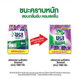 บรีสเอกเซล ผงซักฟอก ซิกเนเจอร์ ม่วง 1600 กรัม - บรีส, ผงซักฟอก