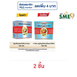 การอง สบู่กลั่นผสมบัวหิมะ 160 กรัม - Galong, ทำความสะอาดผิวหน้า