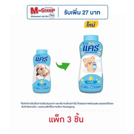 แป้งเด็กแคร์ฟ้า 160 กรัม - Care, ของใช้สำหรับเด็ก