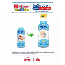 แป้งเด็กแคร์ฟ้า 160 กรัม - Care, มหกรรมแม่และเด็ก