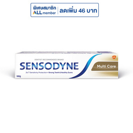 เซ็นโซดายน์ ยาสีฟันมัลติแคร์ 160 กรัม - SENSODYNE, ยาสีฟัน