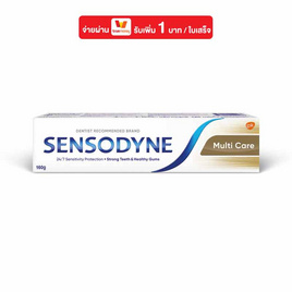 เซ็นโซดายน์ ยาสีฟันมัลติแคร์ 160 กรัม - SENSODYNE, ยาสีฟัน