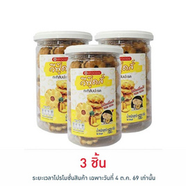 วีฟู้ดส์ ขนมปังกรอบกะทิไส้สับปะรด 160 กรัม - V Foods