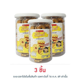 วีฟู้ดส์ ขนมปังกรอบกะทิไส้สับปะรด 160 กรัม - V Foods