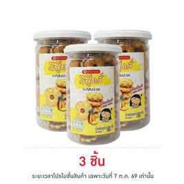 วีฟู้ดส์ ขนมปังกรอบกะทิไส้สับปะรด 160 กรัม - V Foods, จับคู่สินค้า : SNACKS