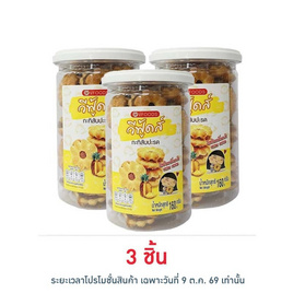 วีฟู้ดส์ ขนมปังกรอบกะทิไส้สับปะรด 160 กรัม - V Foods, ขนมปังกรอบ
